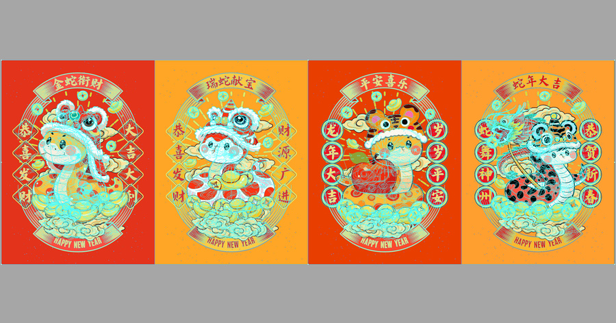 蛇年插畫(huà)
