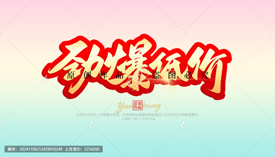 勁爆低價(jià)