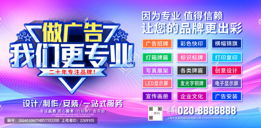 圖文廣告