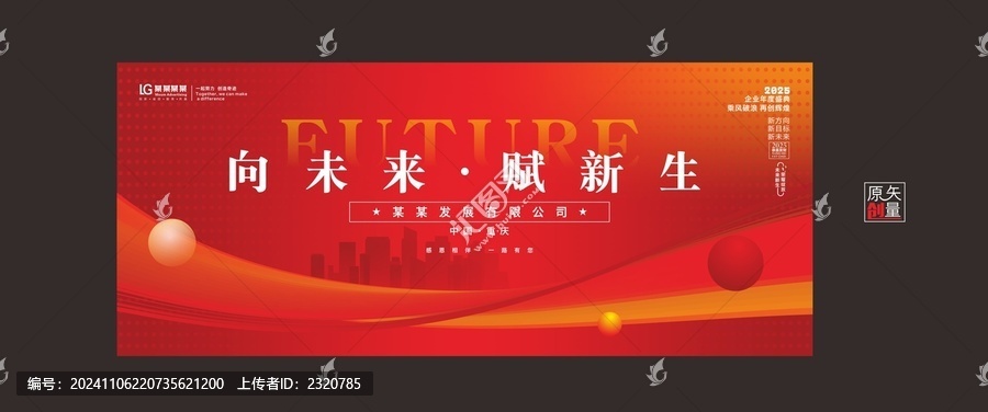 紅色背景
