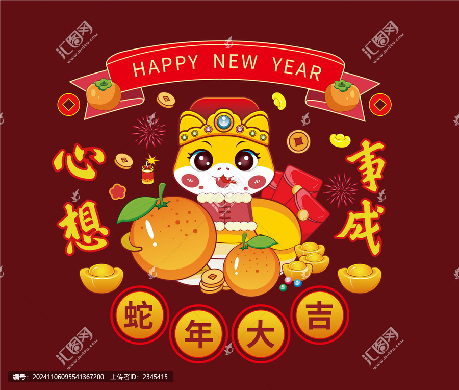 2025年蛇年剪紙插畫冰箱貼