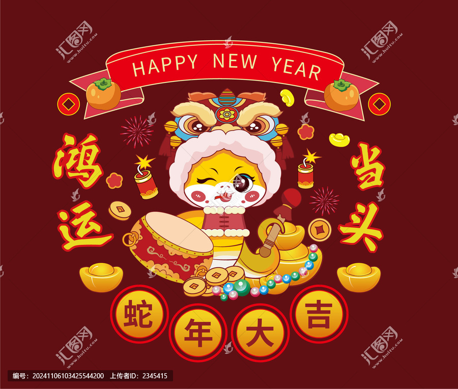 2025年蛇年剪紙插畫冰箱貼