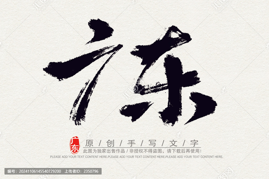 廣東