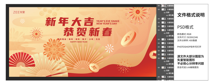 春節(jié)新年