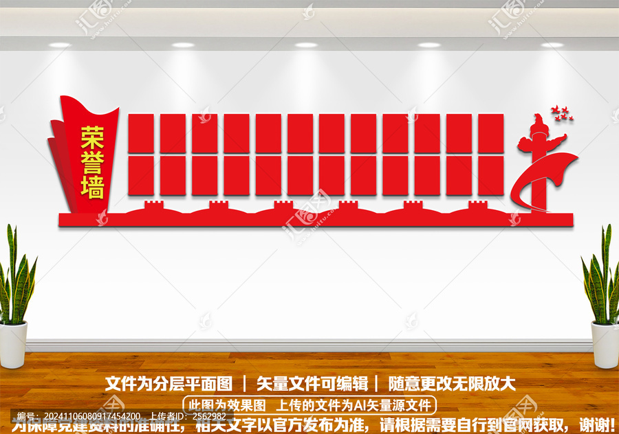 黨建榮譽墻文化墻