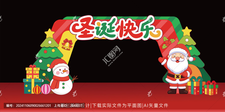 圣誕拱門