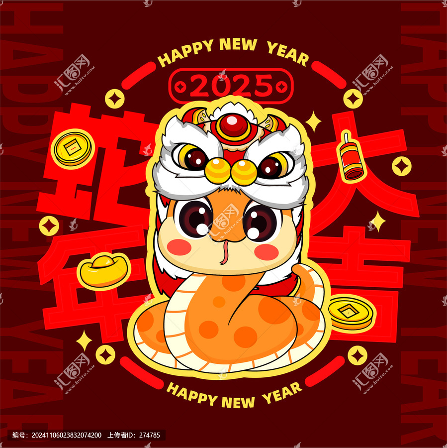 蛇年國潮插畫