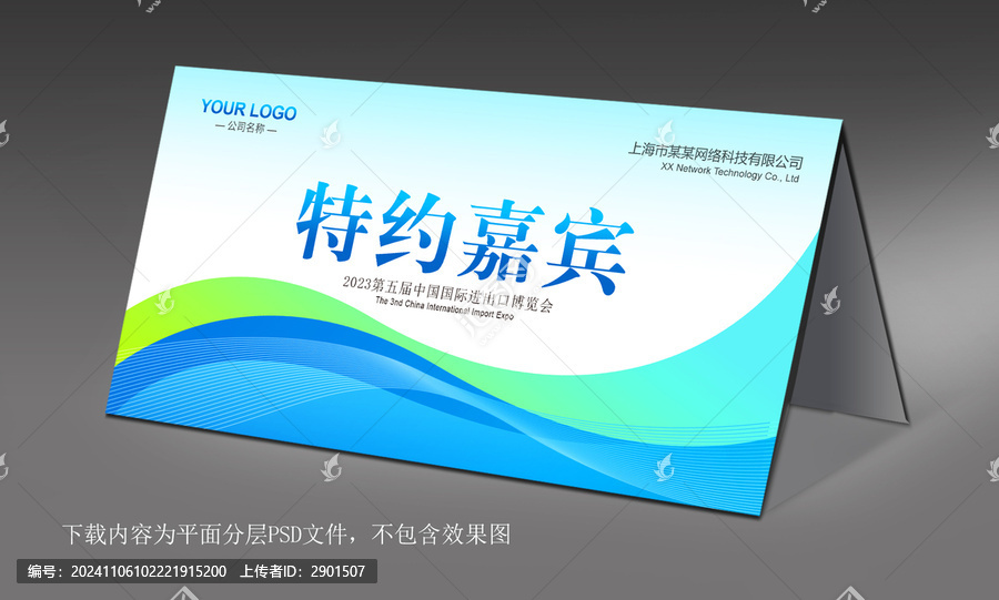 桌牌