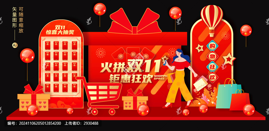 雙十一美陳