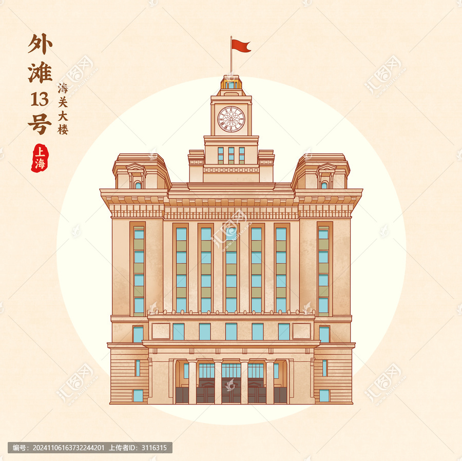 海關(guān)大樓