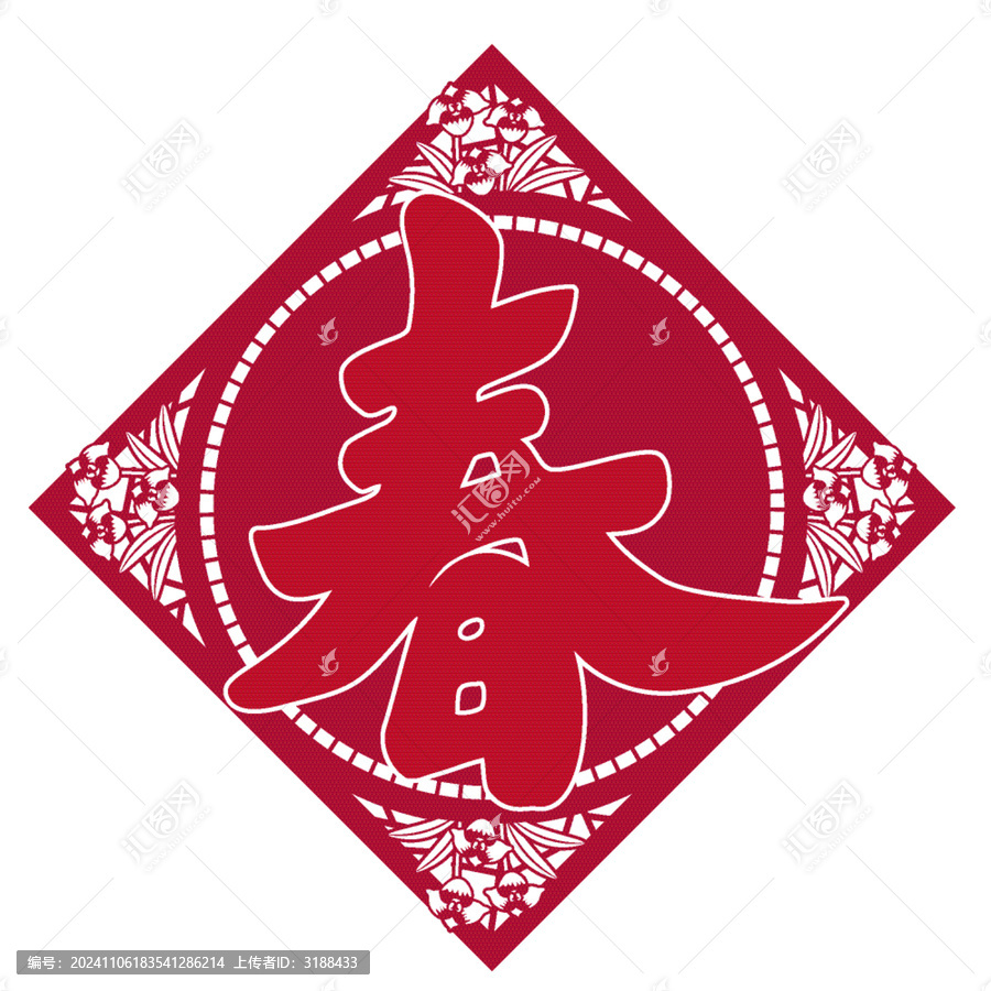 春節(jié)福字剪紙節(jié)日毛筆字