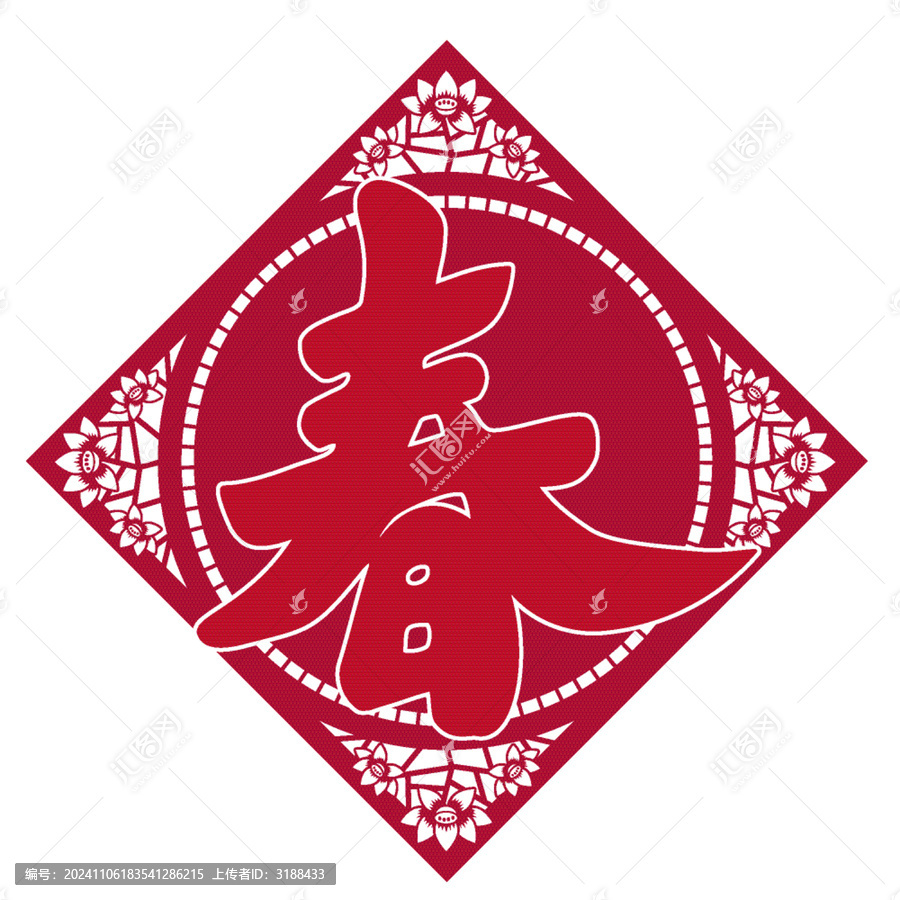 春節(jié)福字剪紙節(jié)日毛筆字