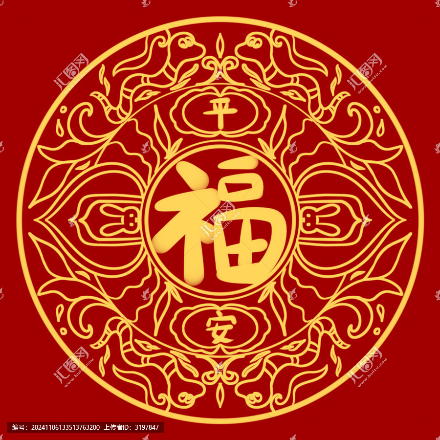 蛇年福字圖案