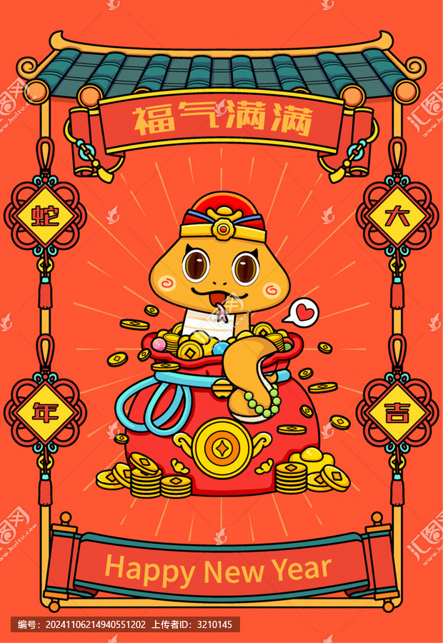蛇年插畫福氣滿滿