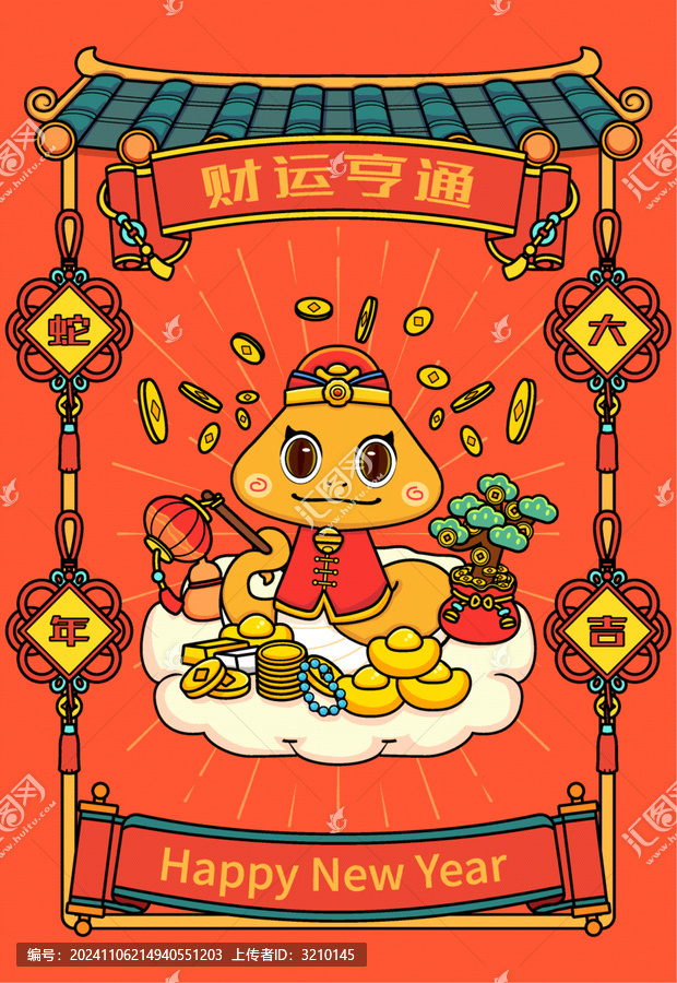 蛇年插畫財運亨通