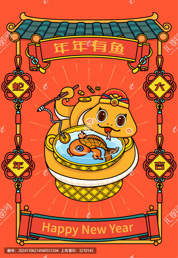 蛇年錦鯉插畫元素