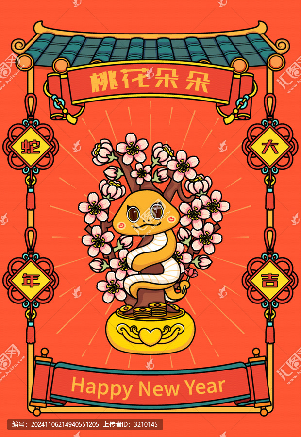 蛇年插畫(huà)桃花朵朵