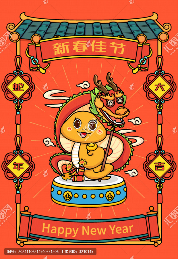 蛇年插畫舞龍
