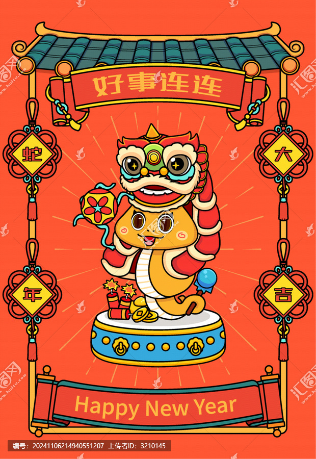 蛇年插畫舞獅