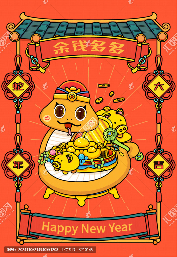 蛇年插畫聚寶盆