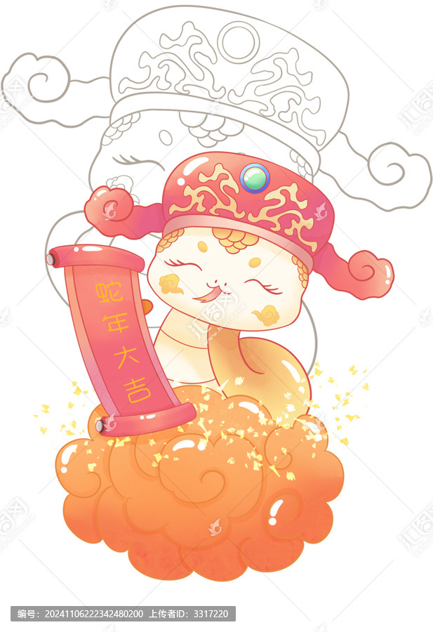 卷軸蛇年