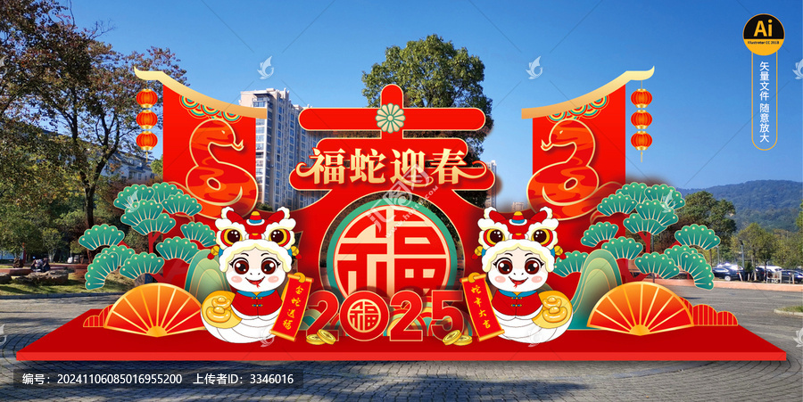 蛇年春節(jié)景觀