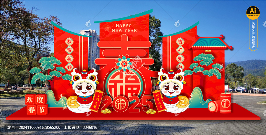 春節(jié)雕塑