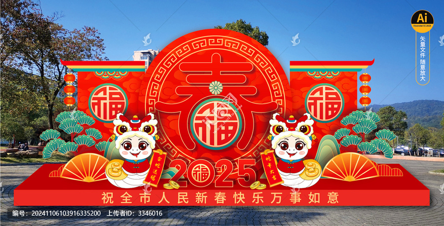 新年雕塑