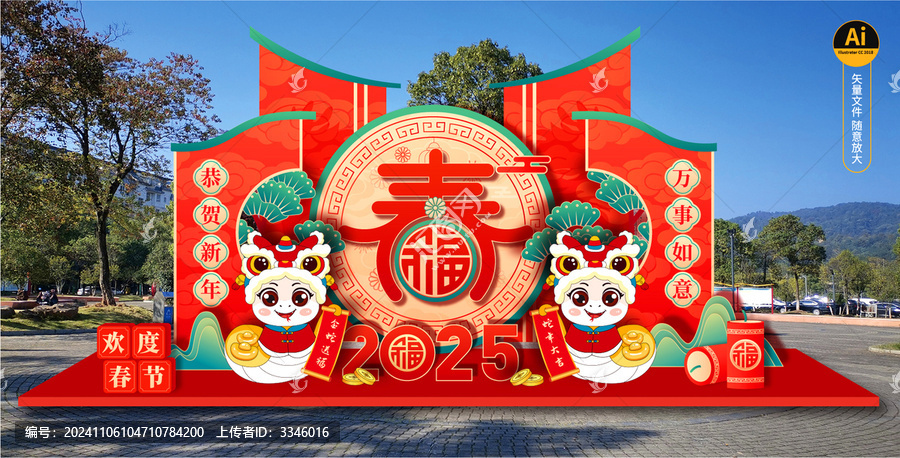 2025蛇年美陳