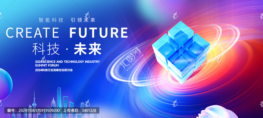科技主KV
