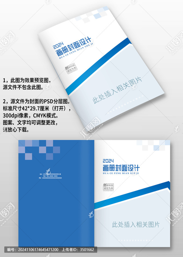 藍(lán)色幾何風(fēng)公司企業(yè)宣傳圖冊(cè)畫(huà)冊(cè)封面設(shè)計(jì)