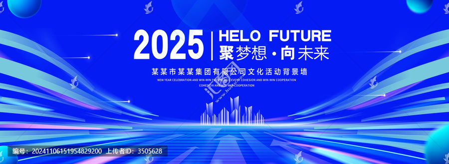 2025藍色科技主視覺KV