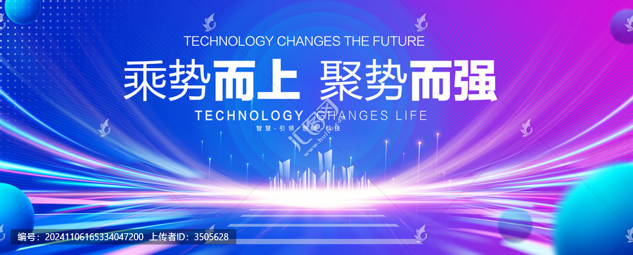 藍紫科技主KV