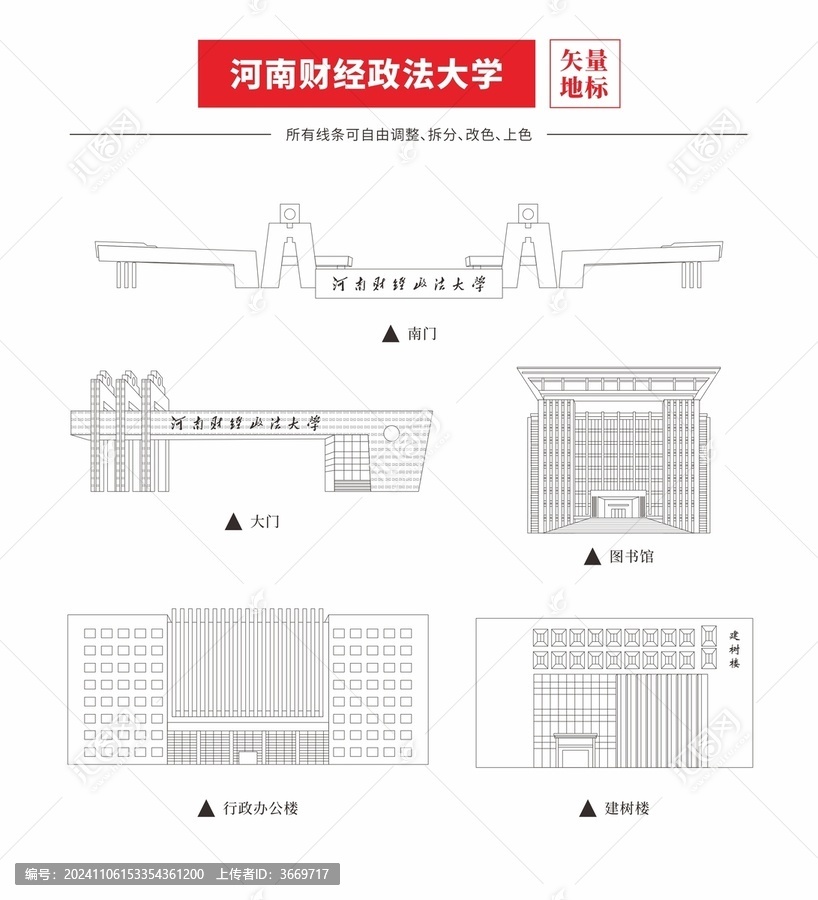 河南財經(jīng)政法大學