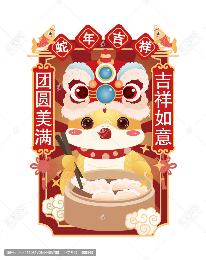 新年蛇年形象矢量插畫(huà)