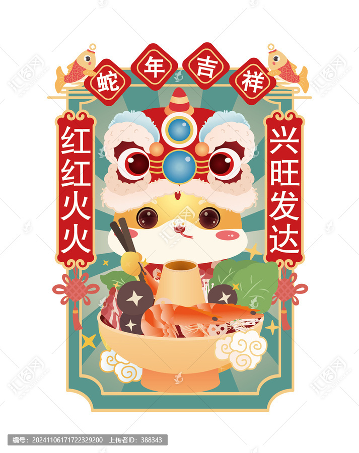 新年蛇年手繪矢量插畫(huà)