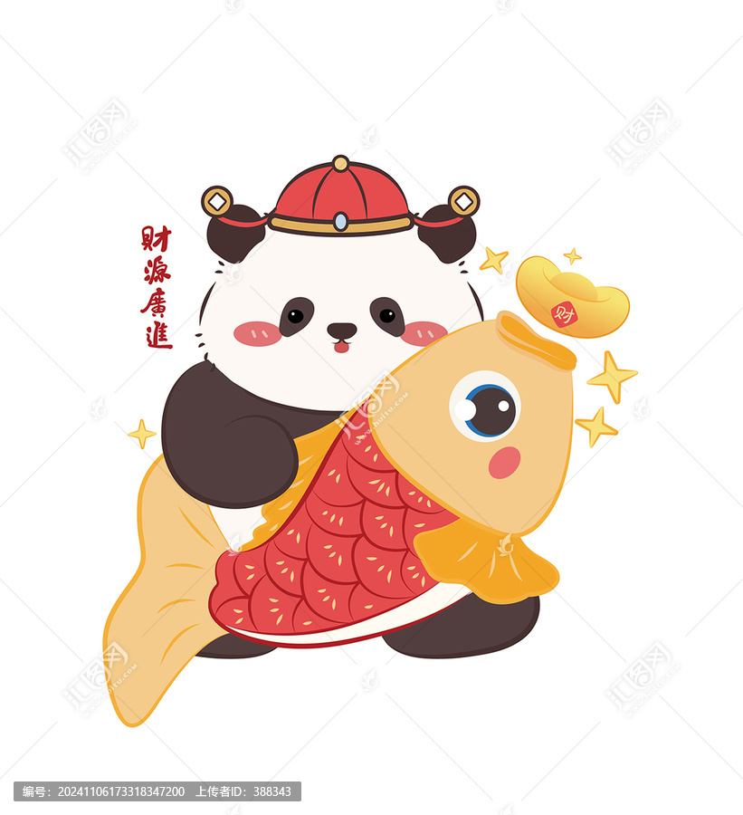 新年鯉魚熊貓插畫