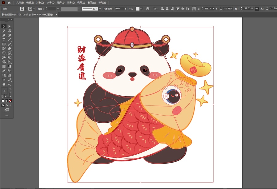 新年鯉魚熊貓插畫
