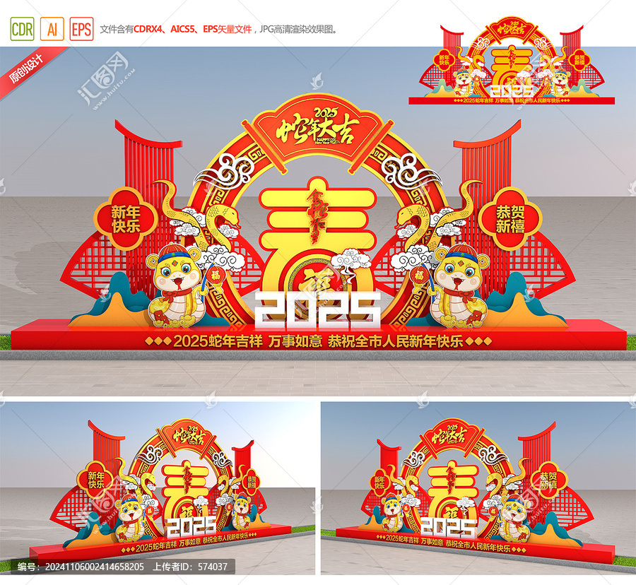 春節雕塑