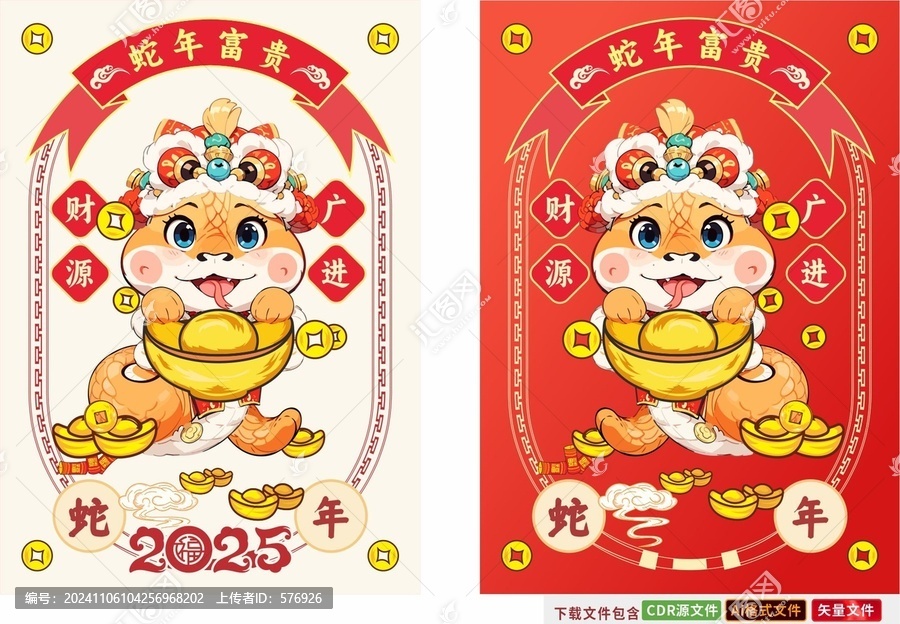 2025蛇年卡通形象手繪ip吉祥物矢量