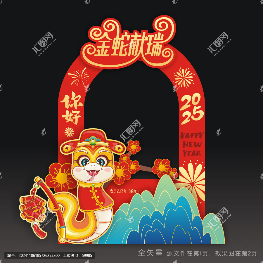 2025春節(jié)拍照道具