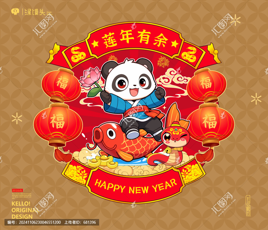 蛇年熊貓插畫年年有余
