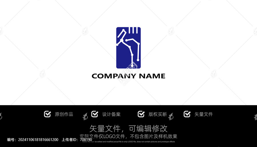 LOGO標志芯片科技商標設計