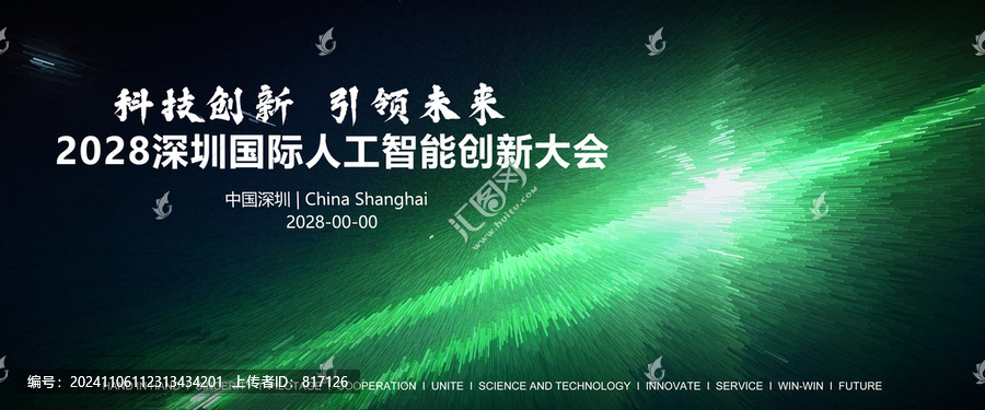 綠色簽約儀式活動抽象藝術背景