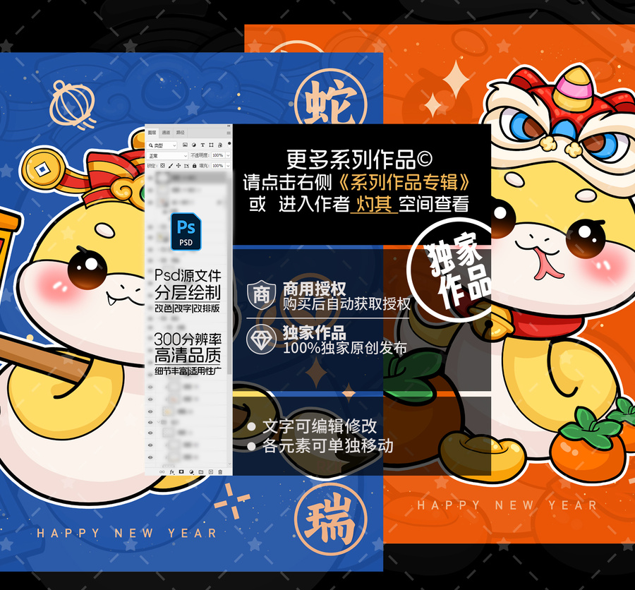 卡通蛇Q版蛇