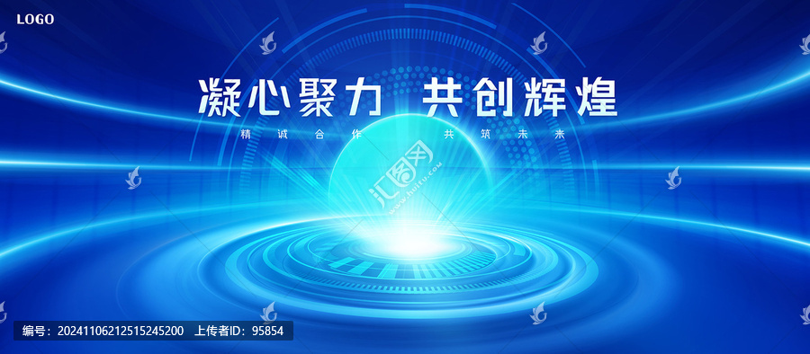 藍色會議背景