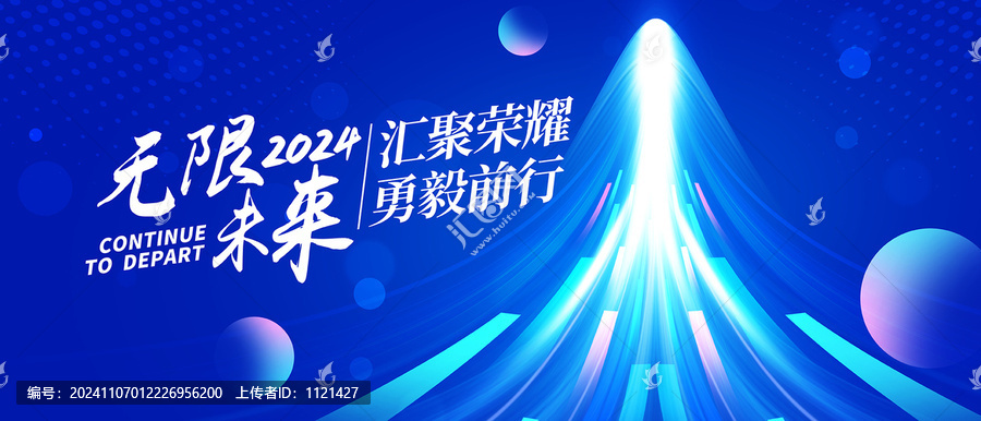 藍色科技箭頭背景