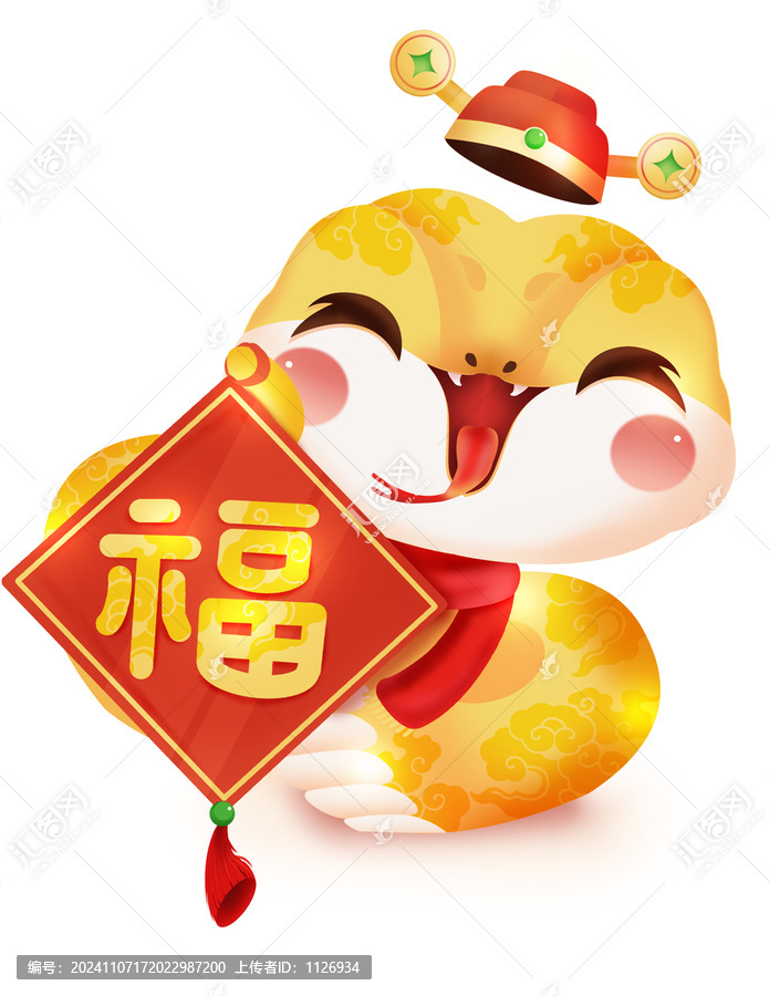 蛇年新年福字