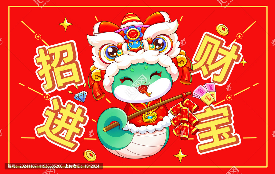 蛇年招財(cái)進(jìn)寶卡通地墊地毯鼠標(biāo)墊