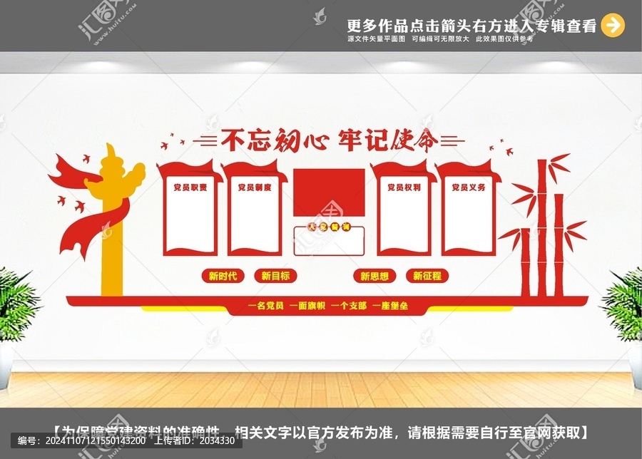 黨員學(xué)習(xí)室